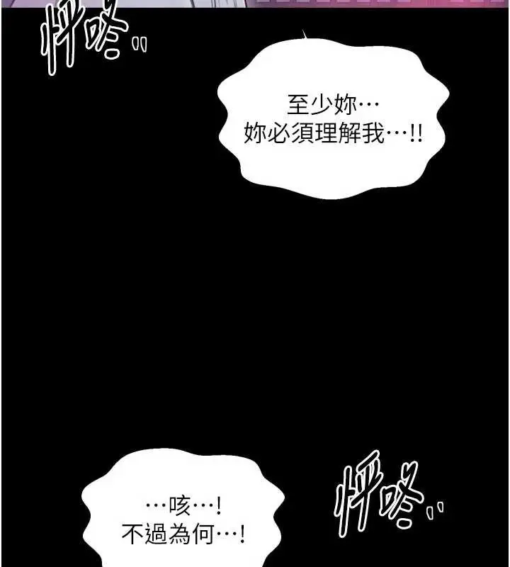 漫画《最强家丁》第59话第65张图