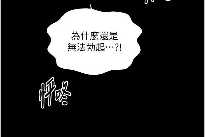 漫画《最强家丁》第59话第68张图
