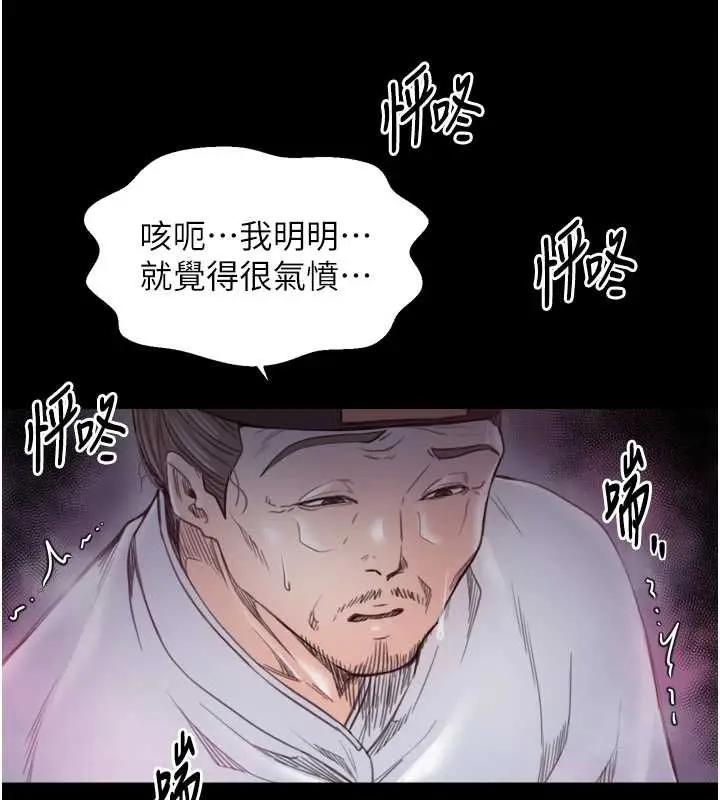 漫画《最强家丁》第59话第69张图