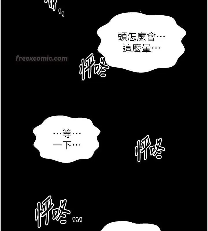 漫画《最强家丁》第59话第70张图