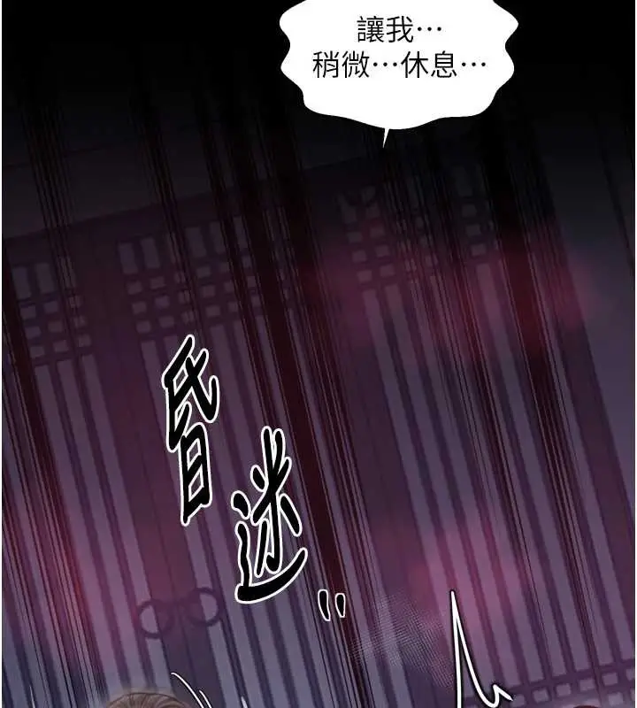 漫画《最强家丁》第59话第71张图