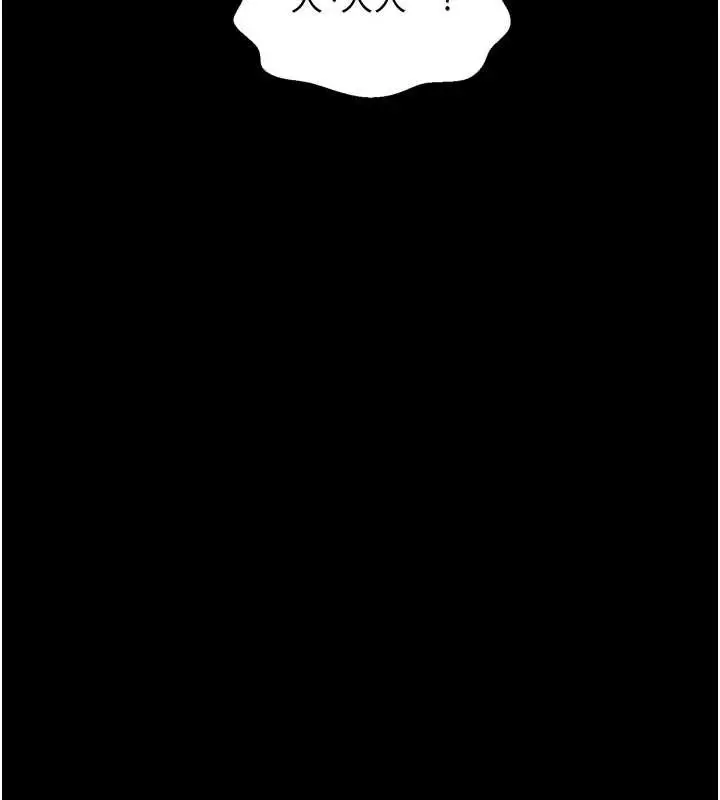 漫画《最强家丁》第59话第74张图