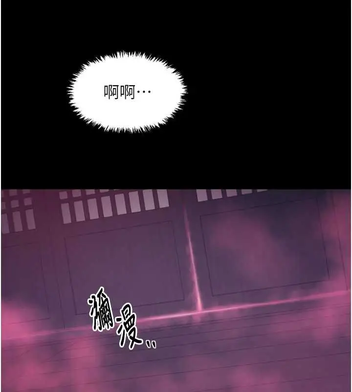 漫画《最强家丁》第59话第75张图
