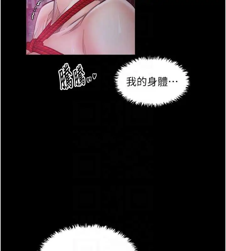 漫画《最强家丁》第59话第78张图