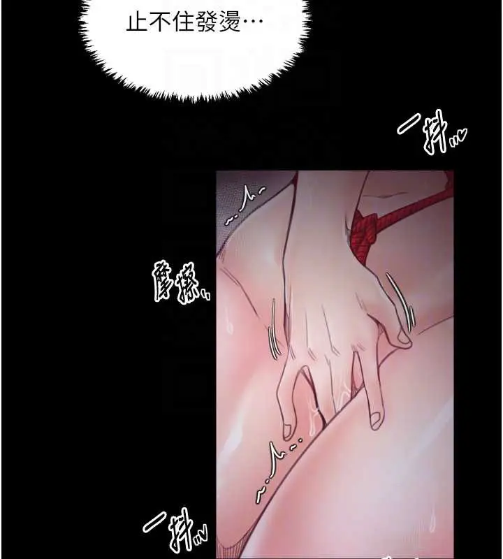 漫画《最强家丁》第59话第79张图