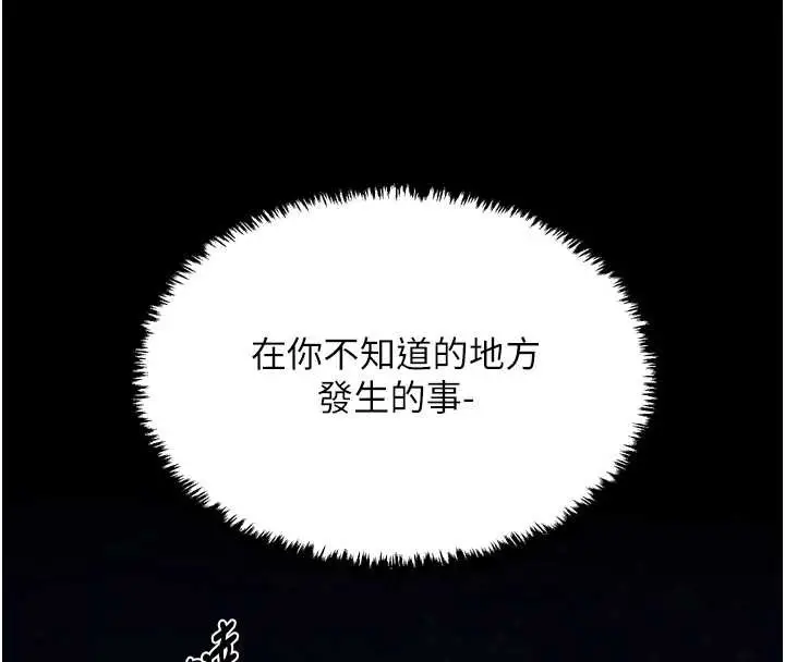 漫画《最强家丁》第59话第8张图