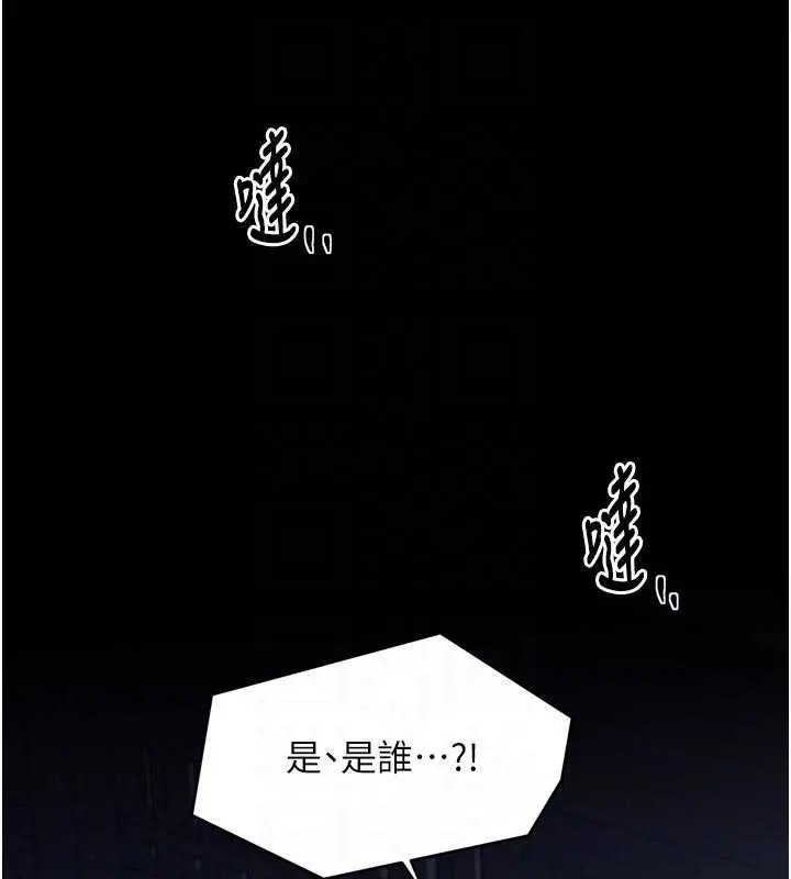 漫画《最强家丁》第59话第83张图
