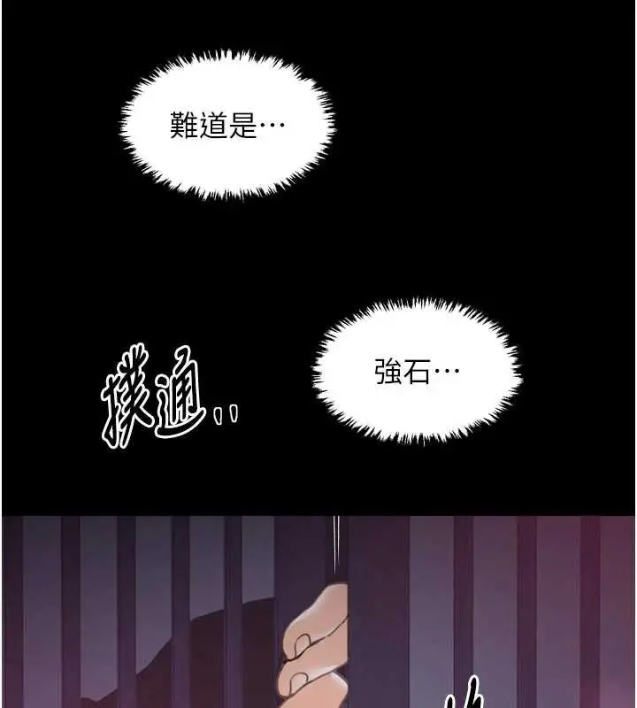 漫画《最强家丁》第59话第88张图