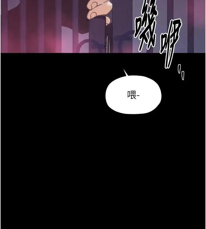 漫画《最强家丁》第59话第89张图