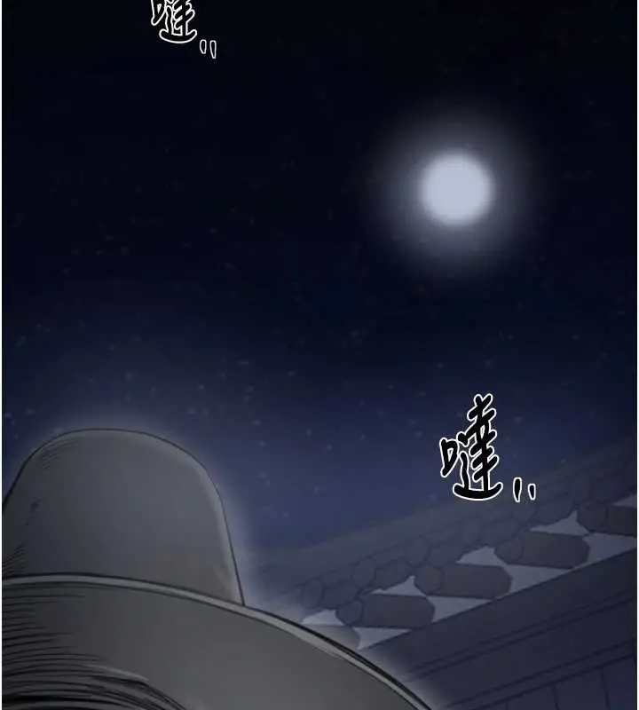 漫画《最强家丁》第59话第9张图