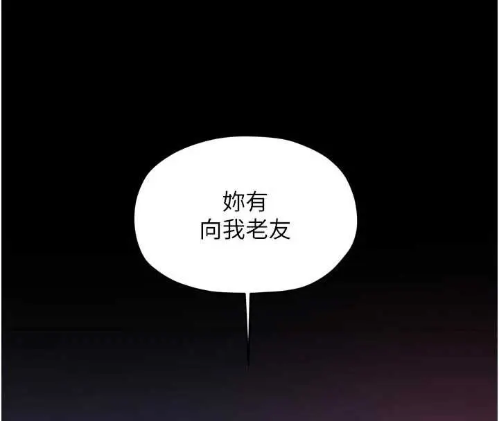 漫画《最强家丁》第59话第90张图
