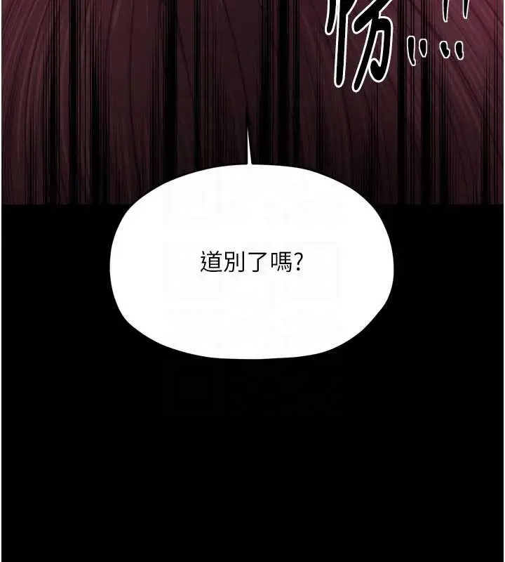 漫画《最强家丁》第59话第93张图