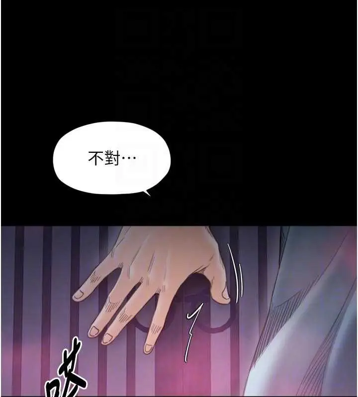漫画《最强家丁》第59话第96张图