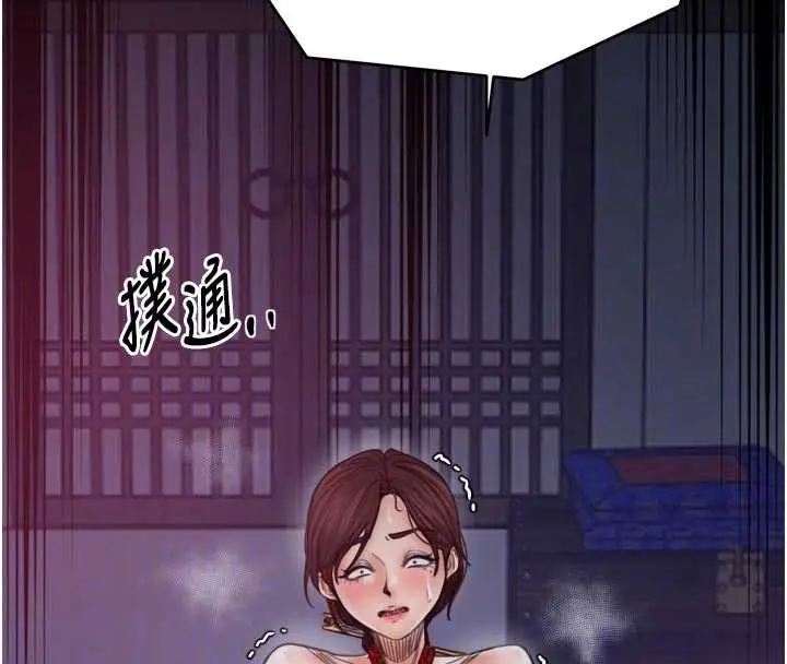漫画《最强家丁》第59话第99张图