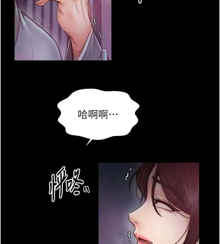 漫画《最强家丁》第60话第10张图