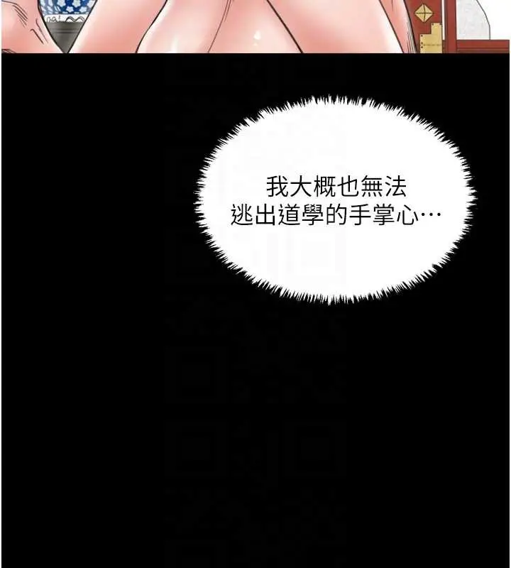 漫画《最强家丁》第60话第103张图