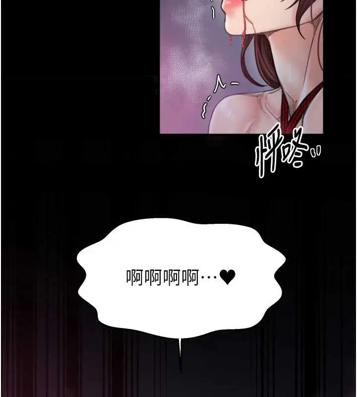 漫画《最强家丁》第60话第11张图