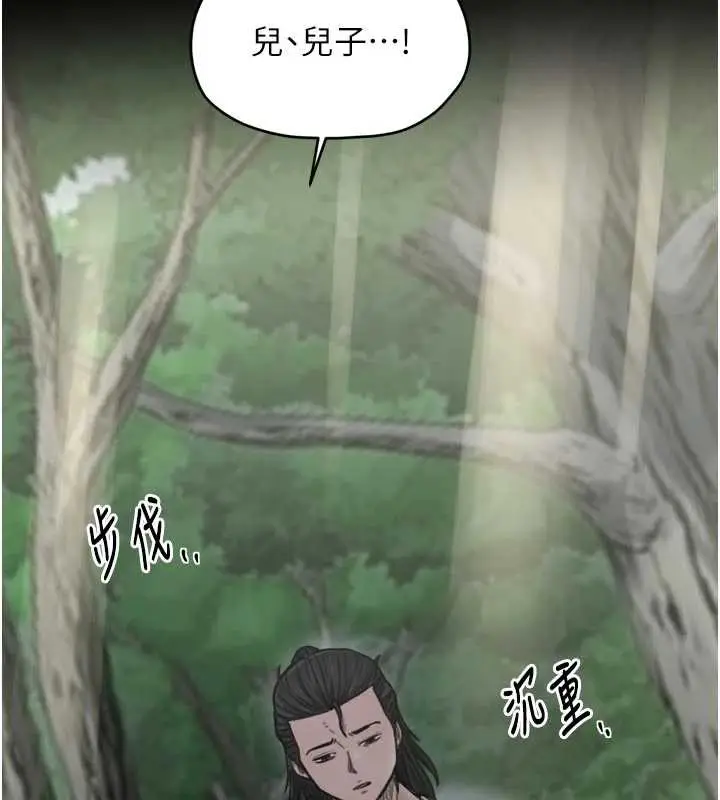 漫画《最强家丁》第60话第114张图
