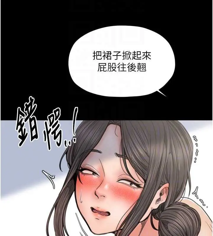 漫画《最强家丁》第60话第118张图