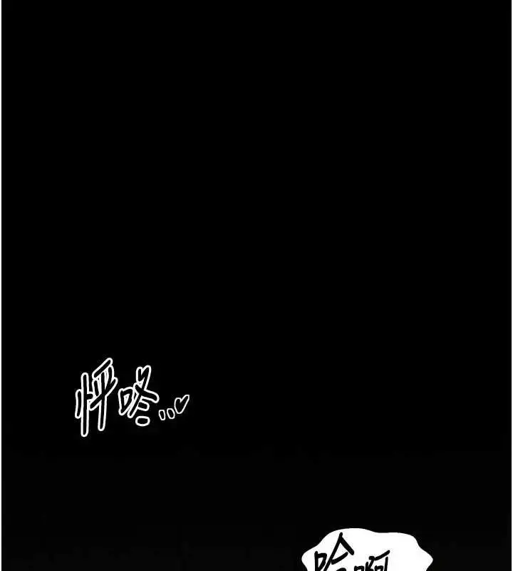 漫画《最强家丁》第60话第120张图