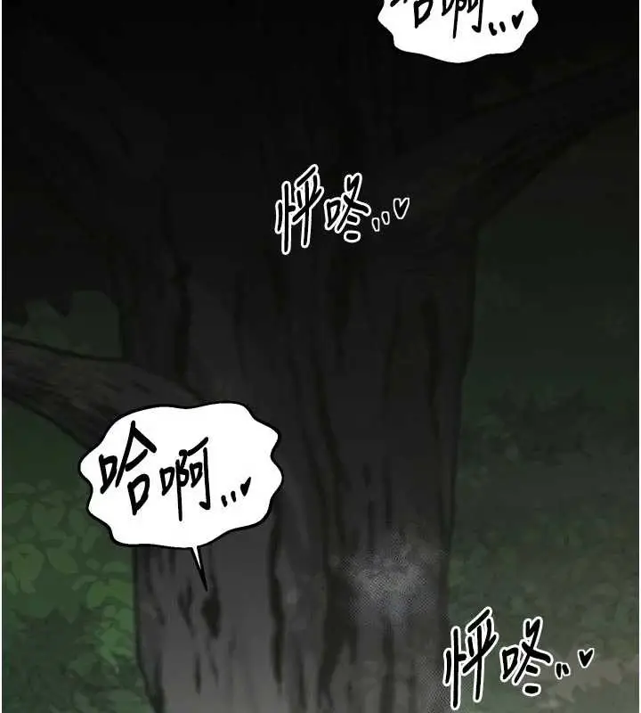 漫画《最强家丁》第60话第121张图