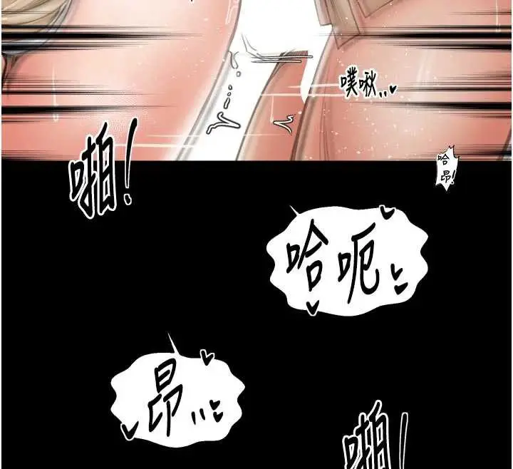漫画《最强家丁》第60话第131张图