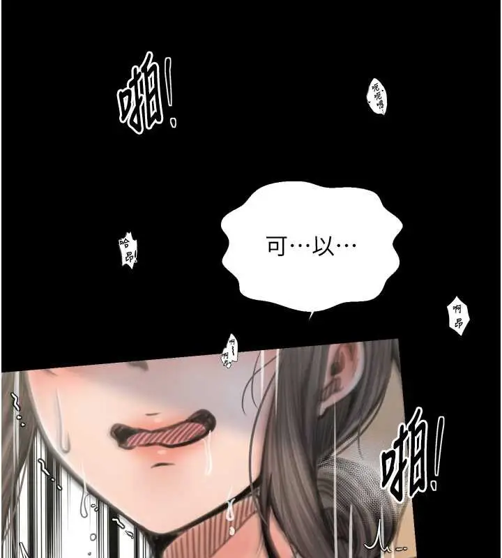 漫画《最强家丁》第60话第135张图
