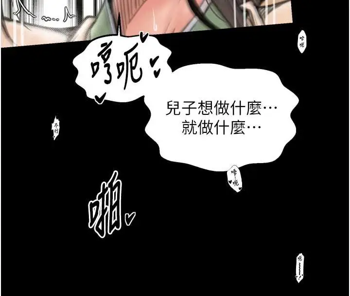 漫画《最强家丁》第60话第136张图
