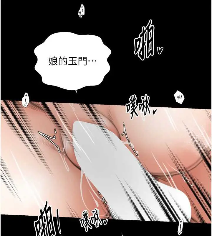 漫画《最强家丁》第60话第137张图
