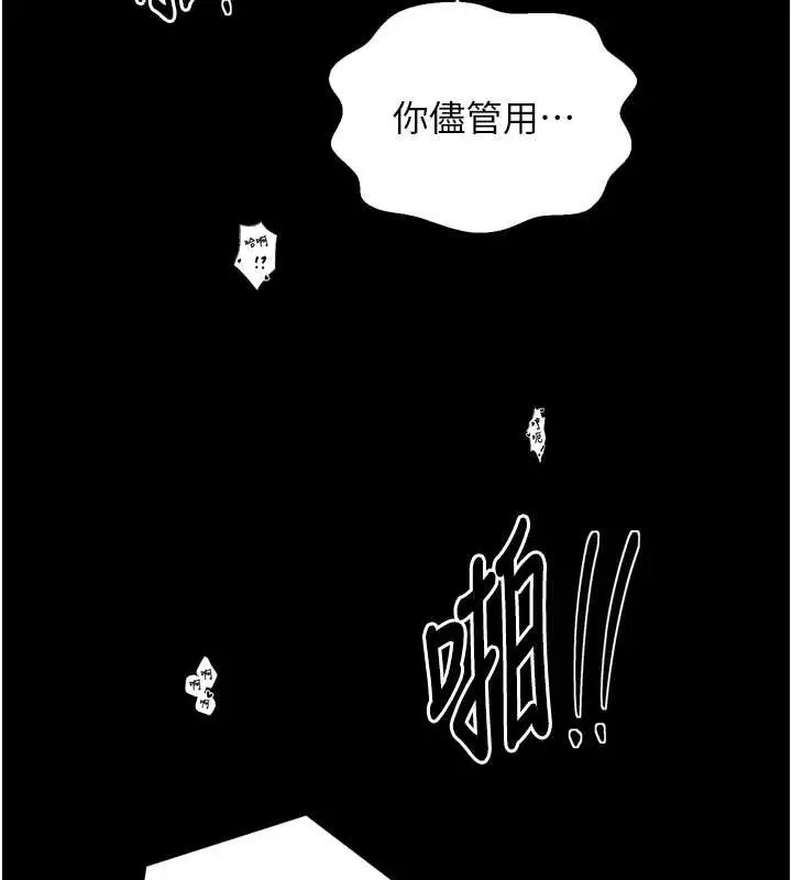 漫画《最强家丁》第60话第138张图