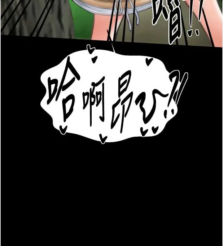 漫画《最强家丁》第60话第141张图