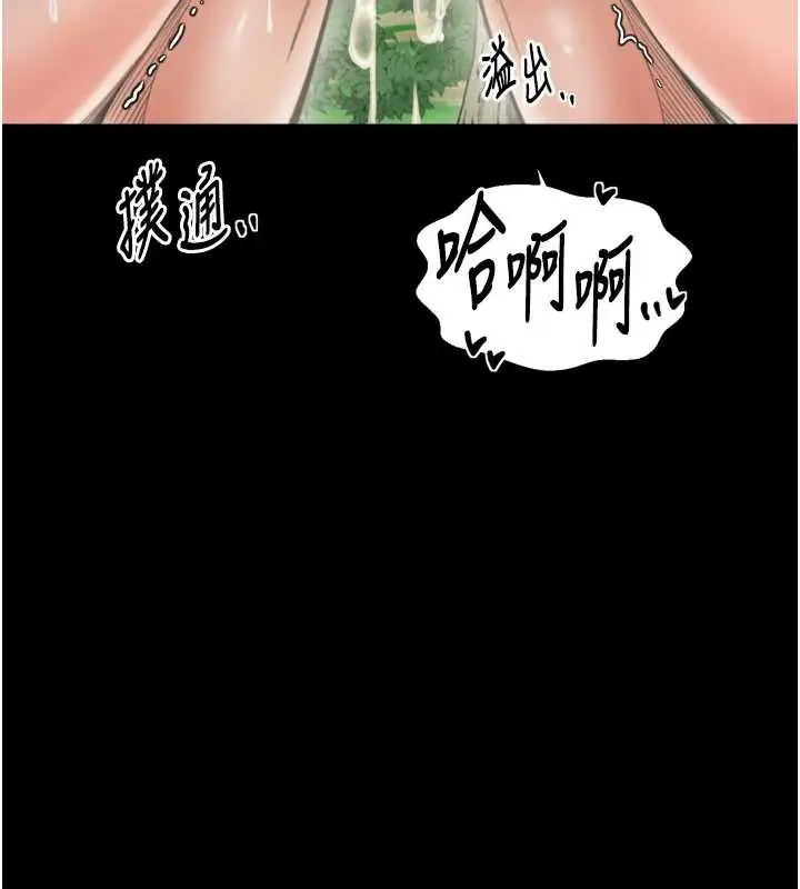 漫画《最强家丁》第60话第143张图