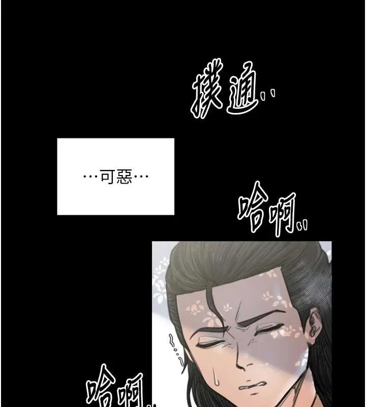 漫画《最强家丁》第60话第144张图