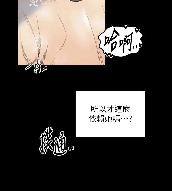 漫画《最强家丁》第60话第147张图