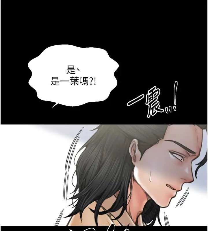 漫画《最强家丁》第60话第156张图