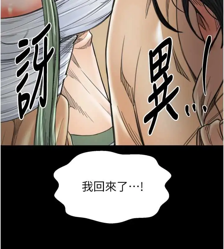 漫画《最强家丁》第60话第161张图