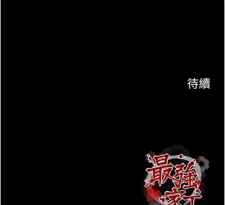漫画《最强家丁》第60话第162张图