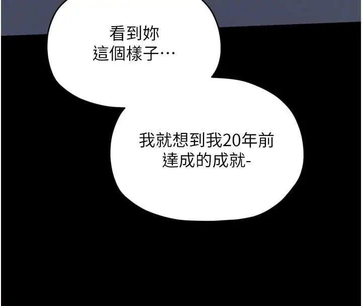 漫画《最强家丁》第60话第24张图
