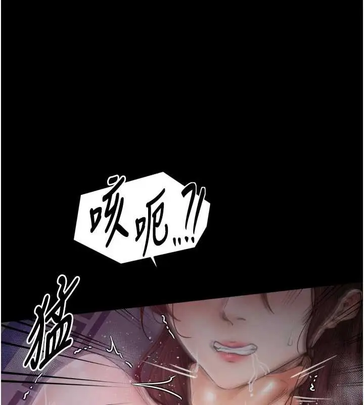 漫画《最强家丁》第60话第25张图