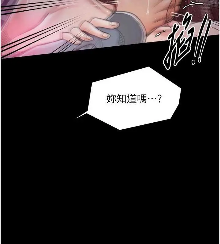漫画《最强家丁》第60话第26张图