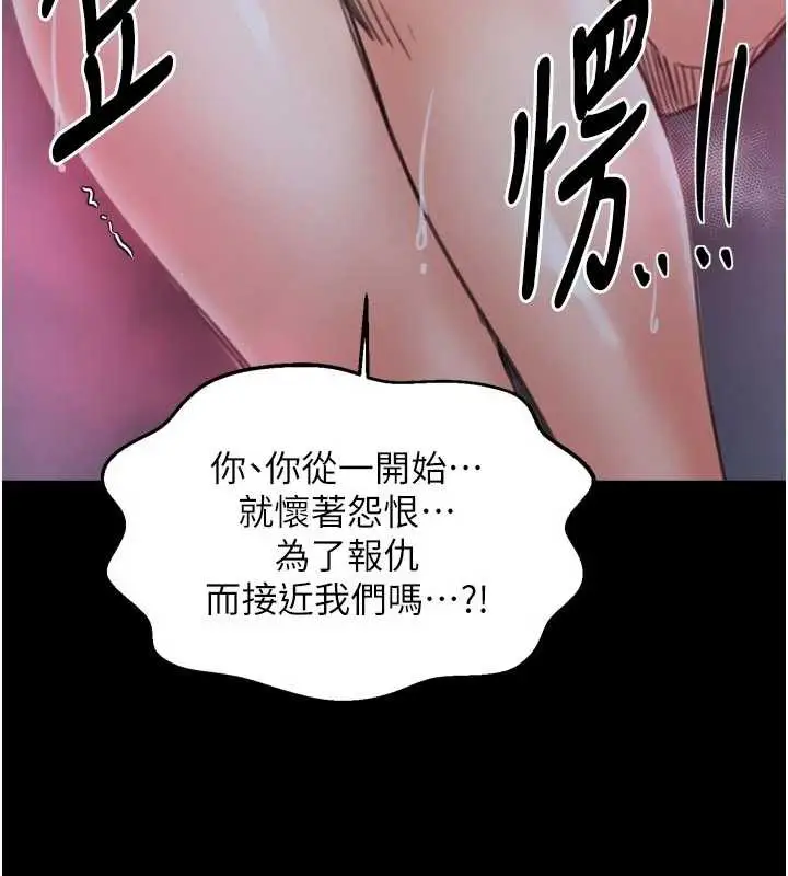 漫画《最强家丁》第60话第30张图