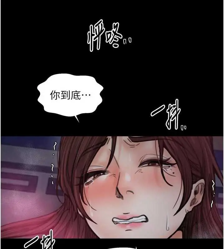 漫画《最强家丁》第60话第31张图