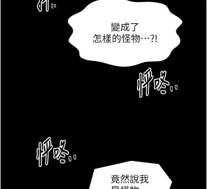 漫画《最强家丁》第60话第32张图