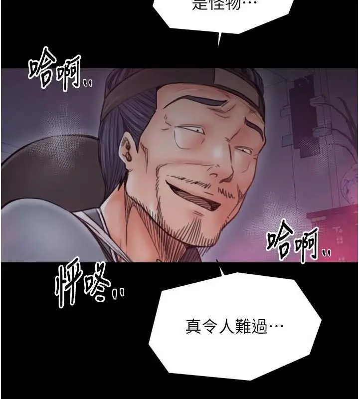 漫画《最强家丁》第60话第33张图