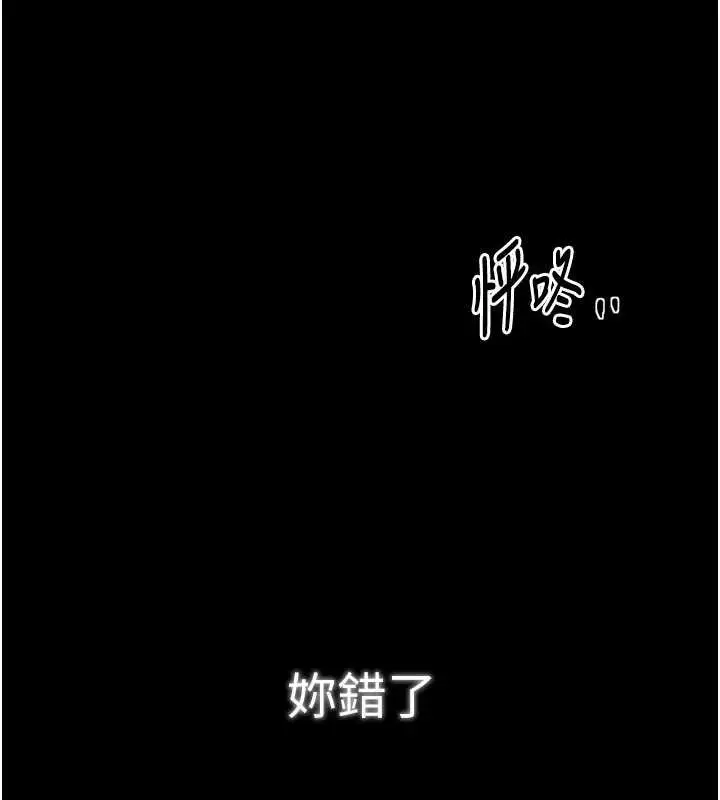 漫画《最强家丁》第60话第34张图