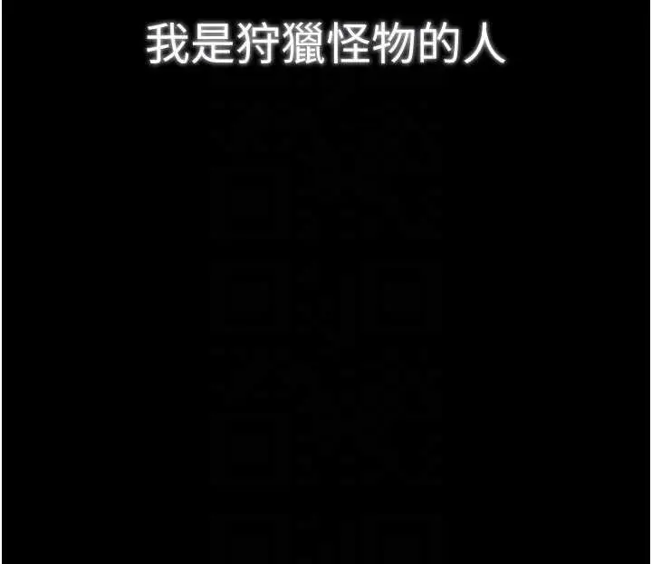 漫画《最强家丁》第60话第37张图