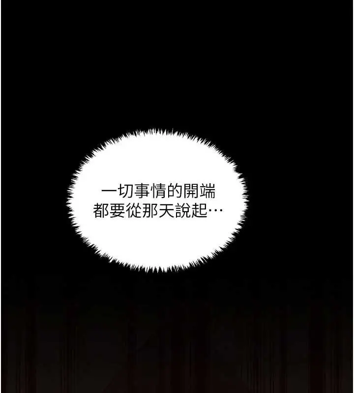 漫画《最强家丁》第60话第38张图