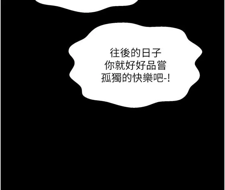 漫画《最强家丁》第60话第4张图