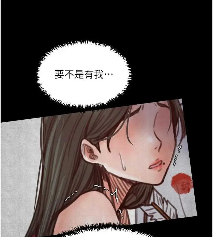 漫画《最强家丁》第60话第43张图