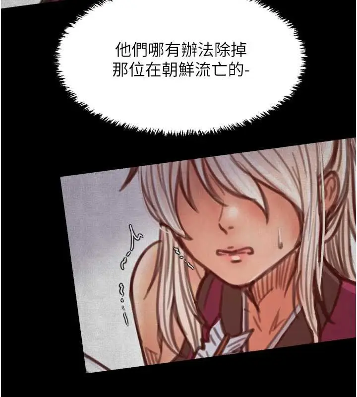 漫画《最强家丁》第60话第44张图